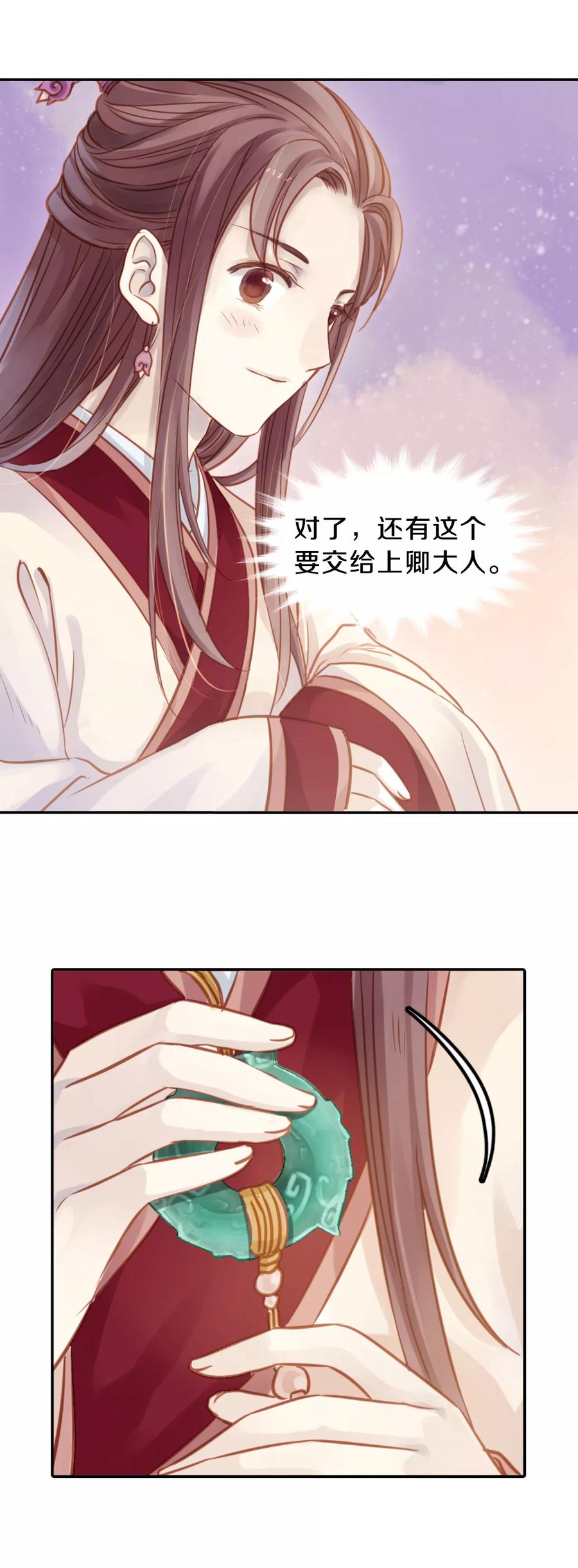 第25话 锡当卢114
