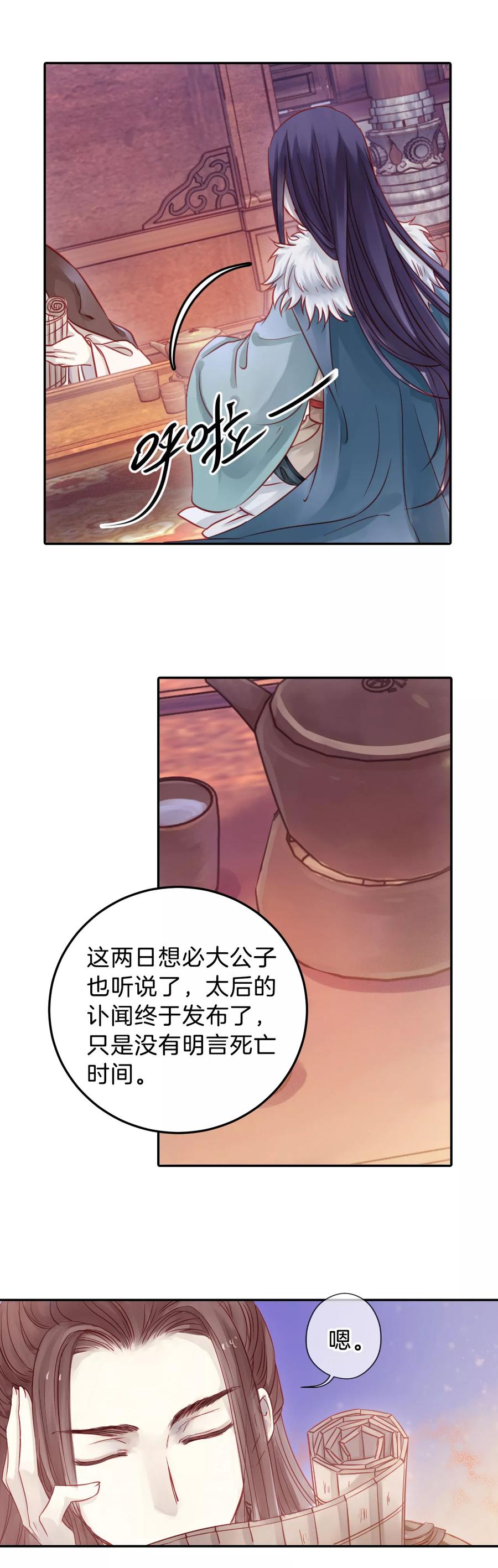 第19话 凌锦囊18