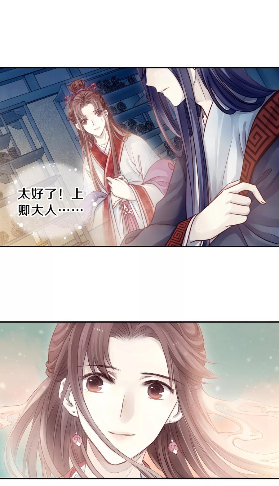 第46话 玉璇玑435