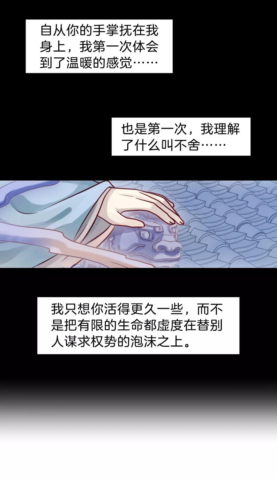 第40话 织女针443