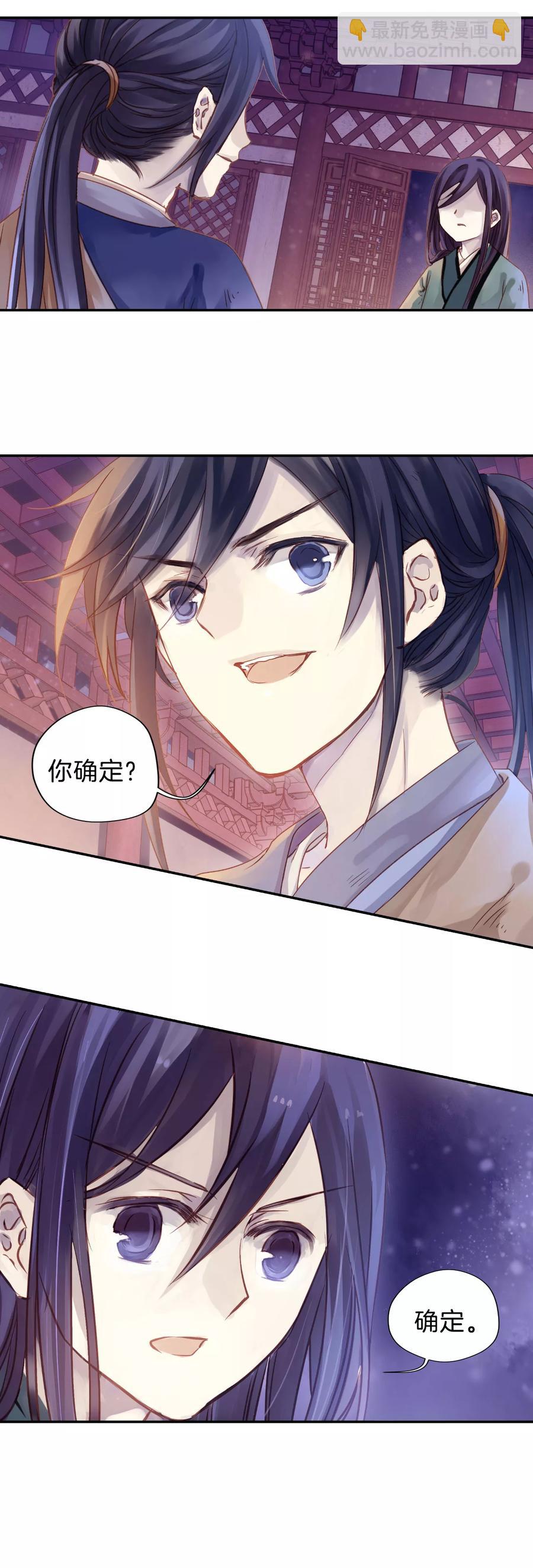第11话 玄玉帛54