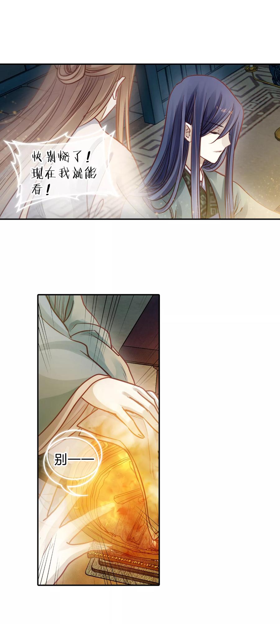 第45话 玉璇玑36