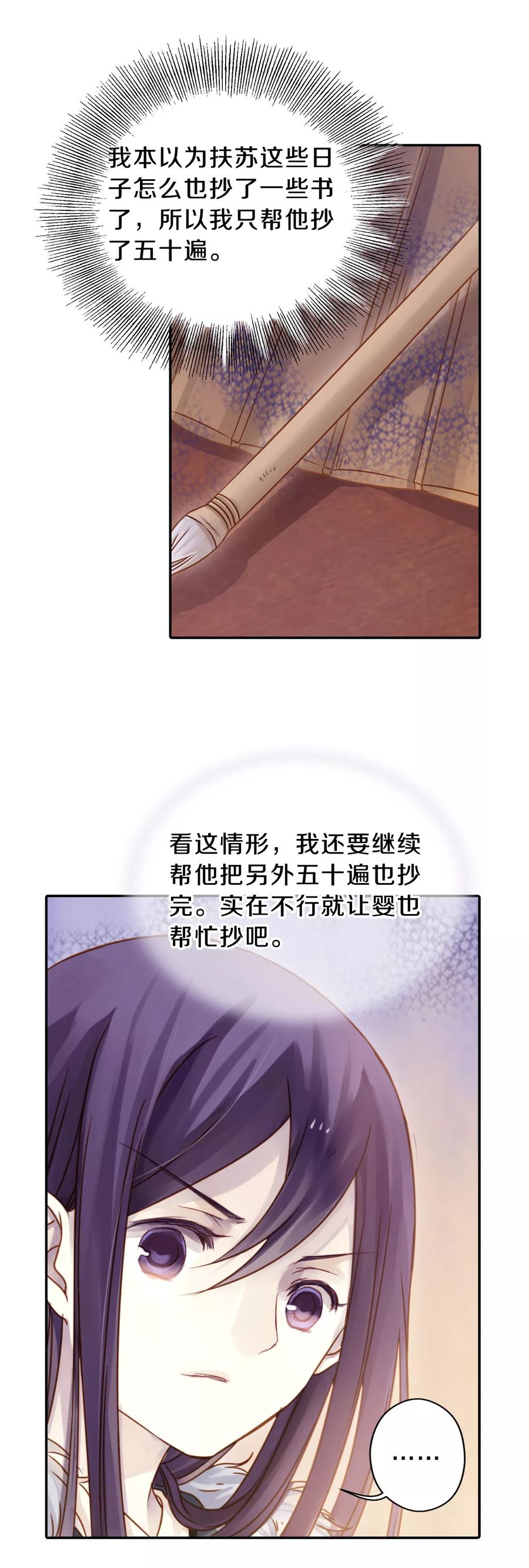 第19话 凌锦囊129