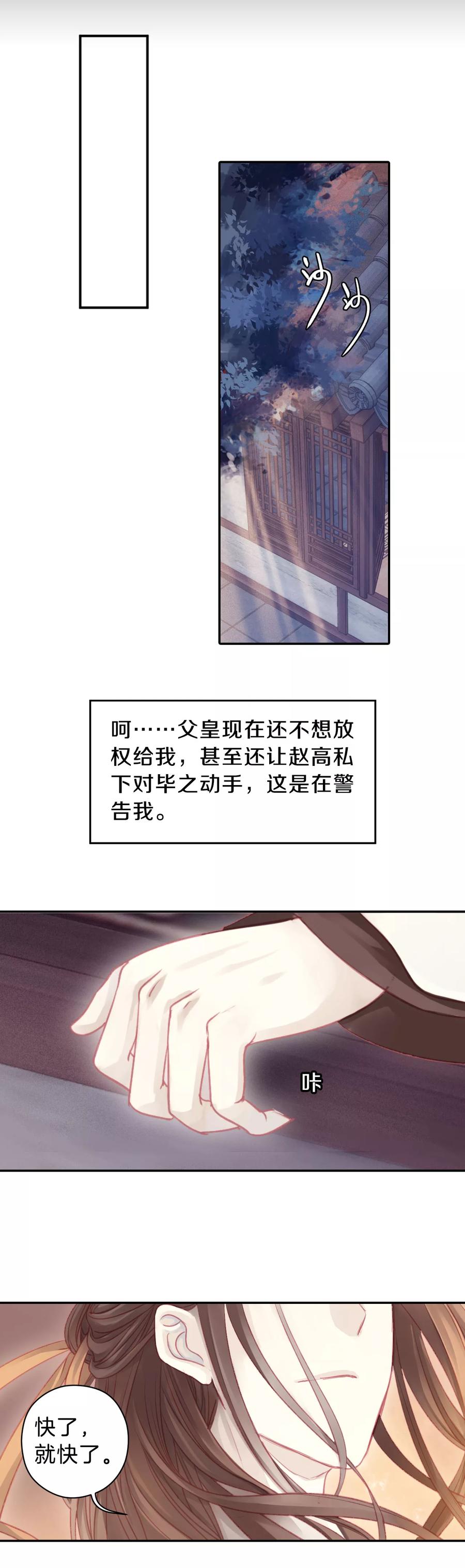 第31话 阴阳燧442