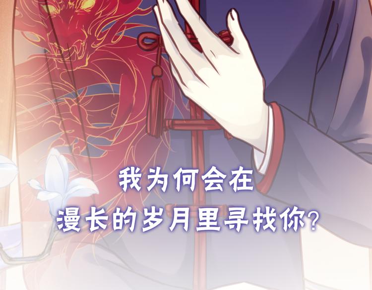 序章：千年之前1