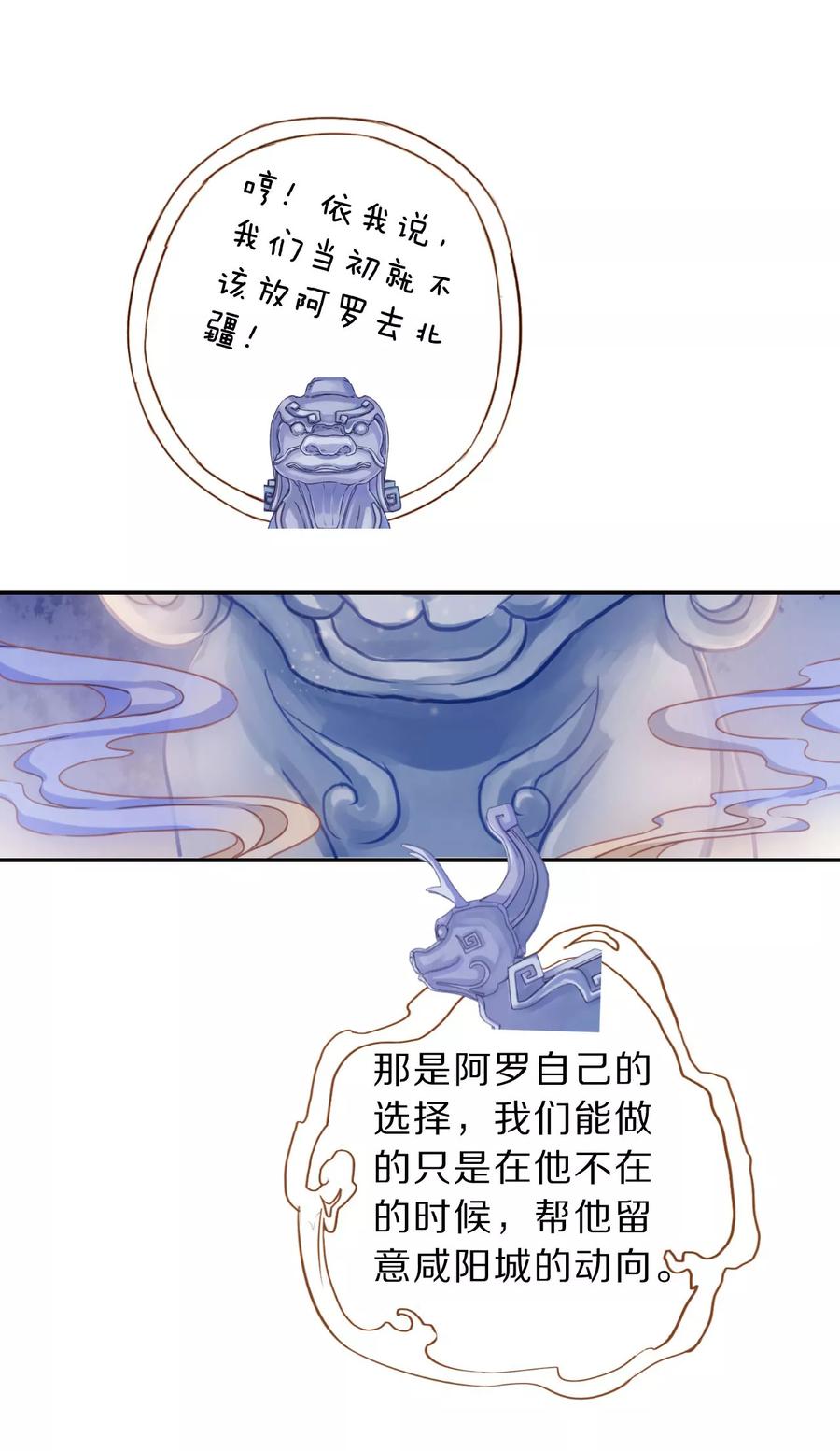 第33话 骨鸣镝229