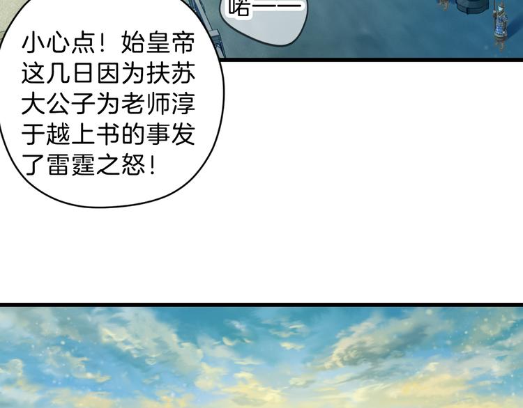 第3话 吞脊兽（3）58