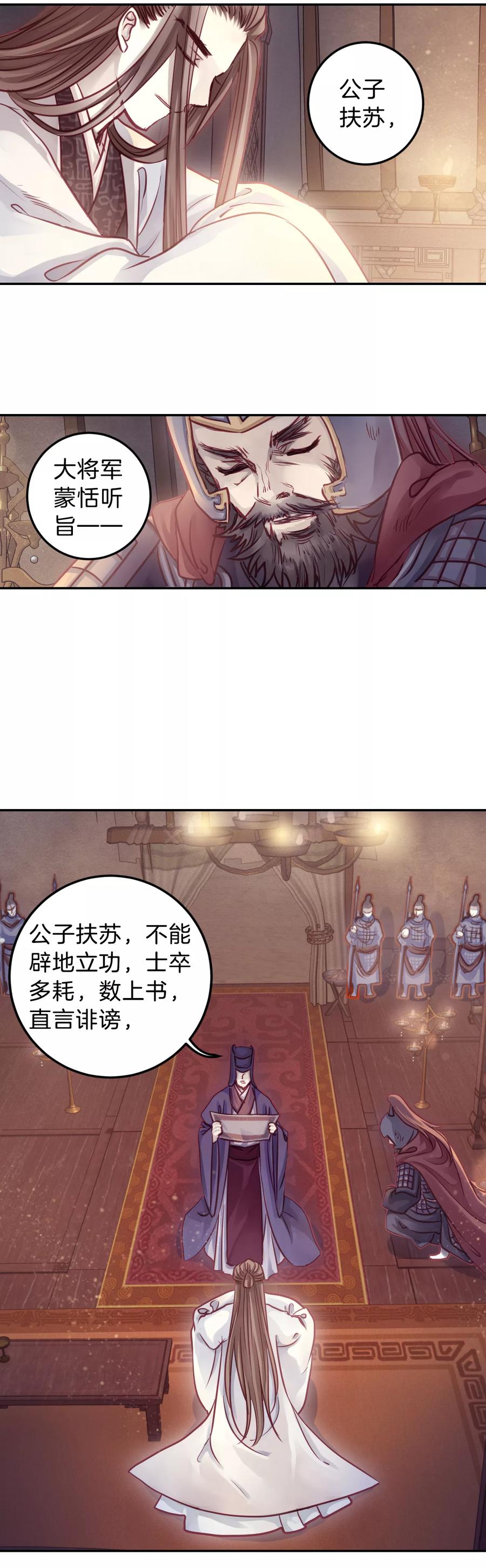第43话 玉璇玑15