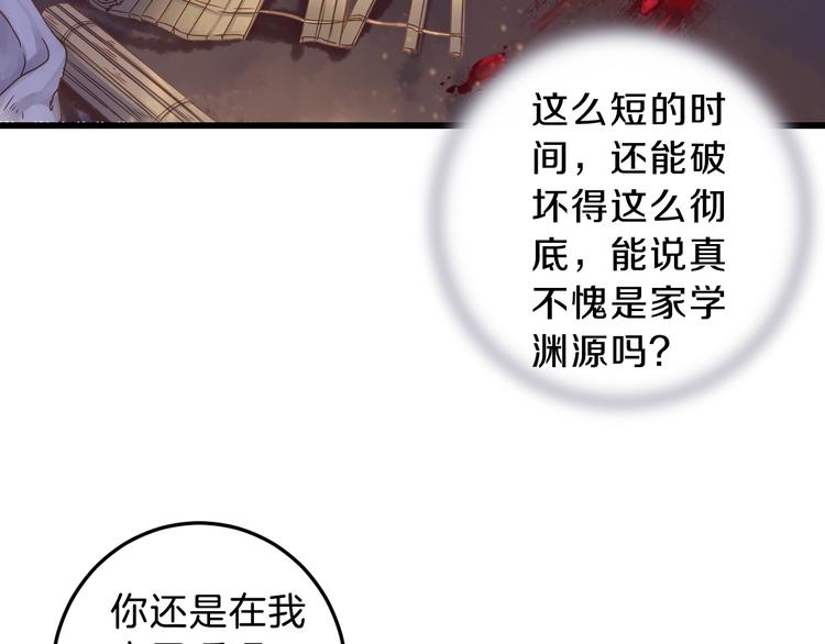 第4话 金干戈（1）131