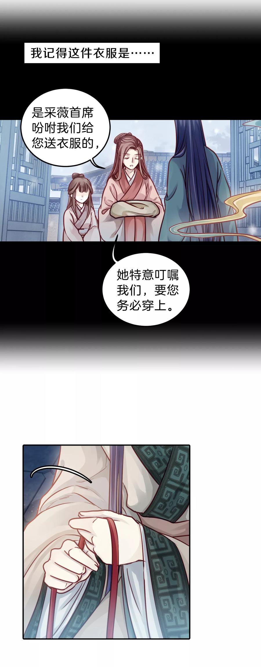 第46话 玉璇玑431