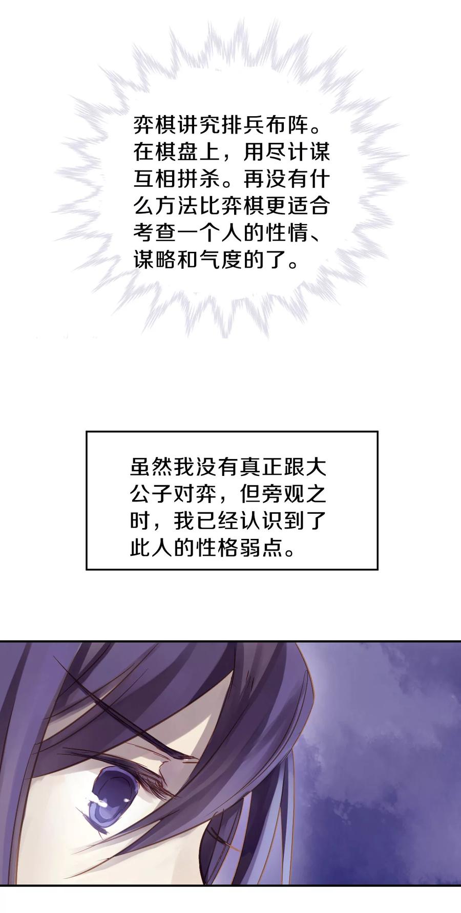 第10话 玄玉帛414