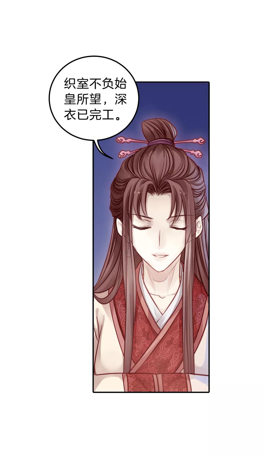 第42话 织女针621