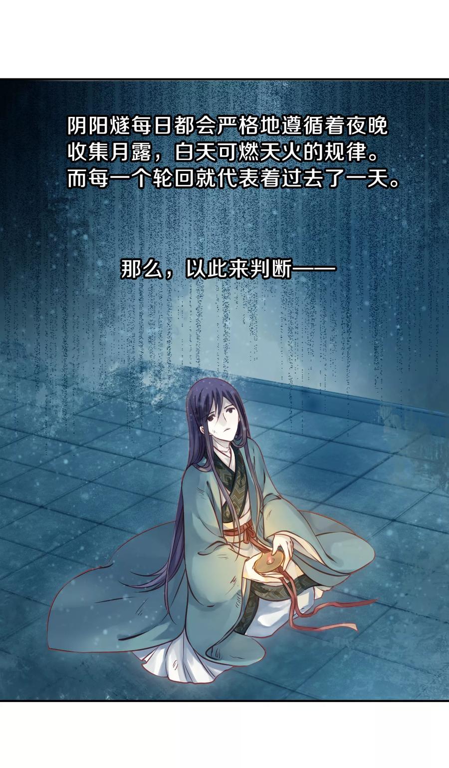 第30话 阴阳燧322