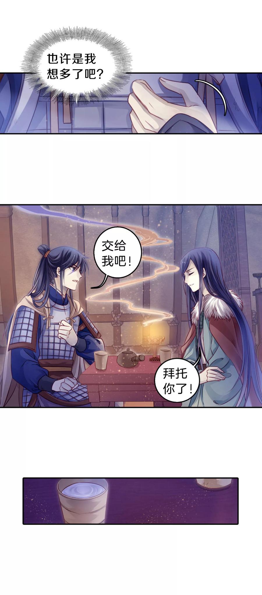第37话 织女针122