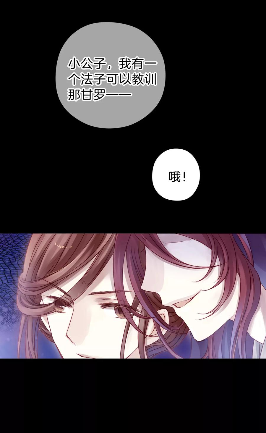 第29话 阴阳燧231