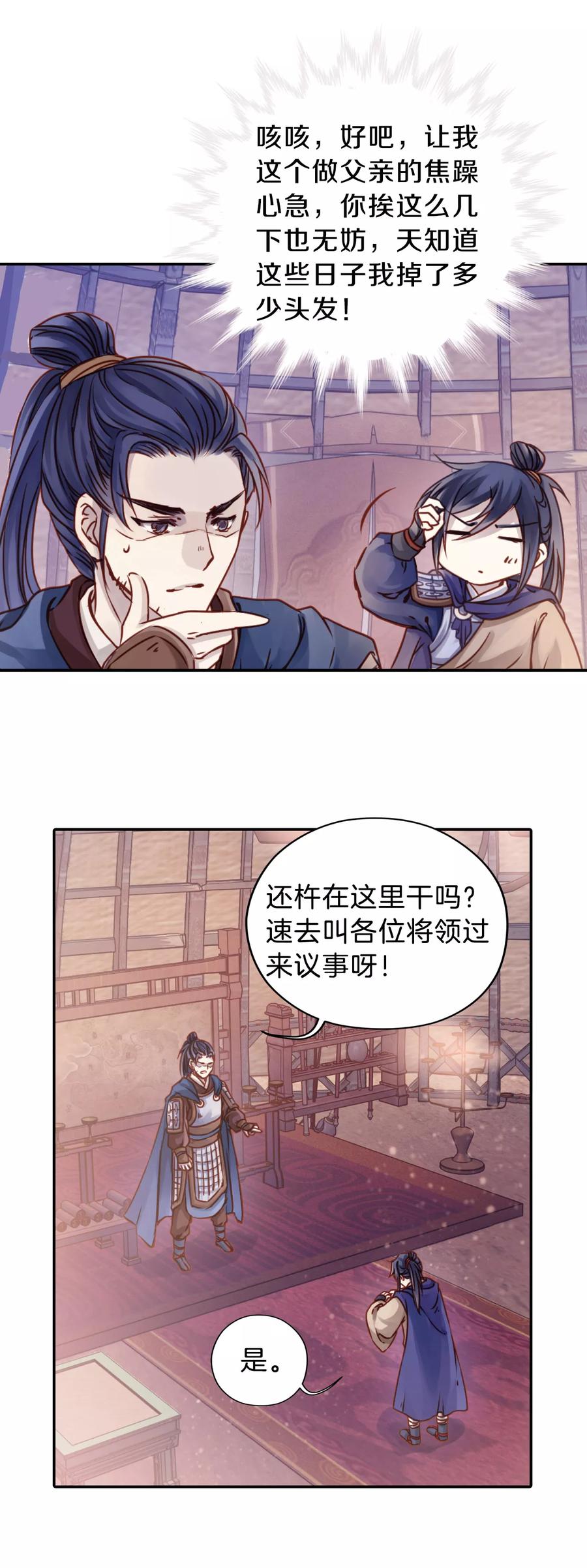 第22话 常胜戟139