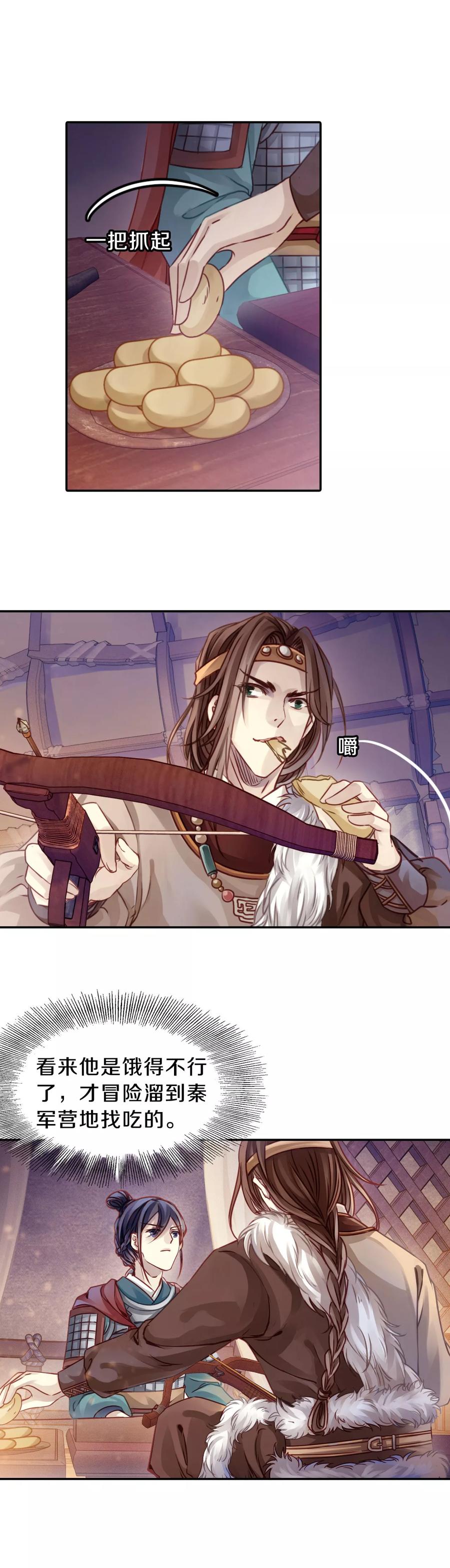 第34话 骨鸣镝32