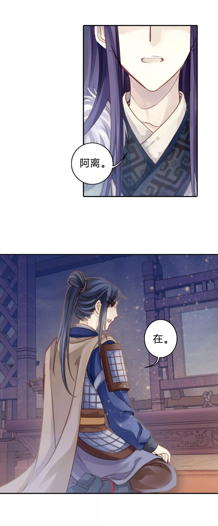 第37话 织女针116