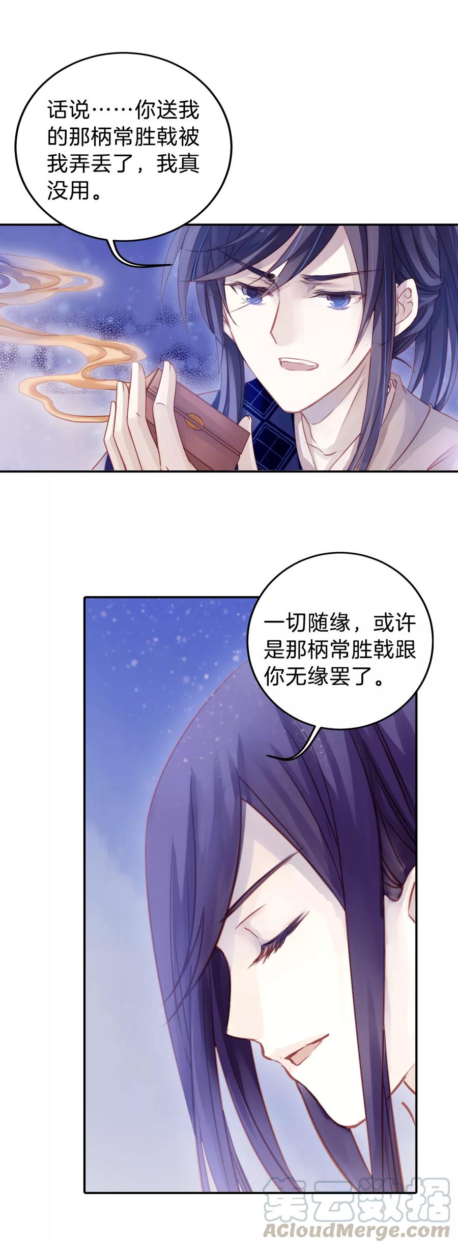 第26话 锡当卢230