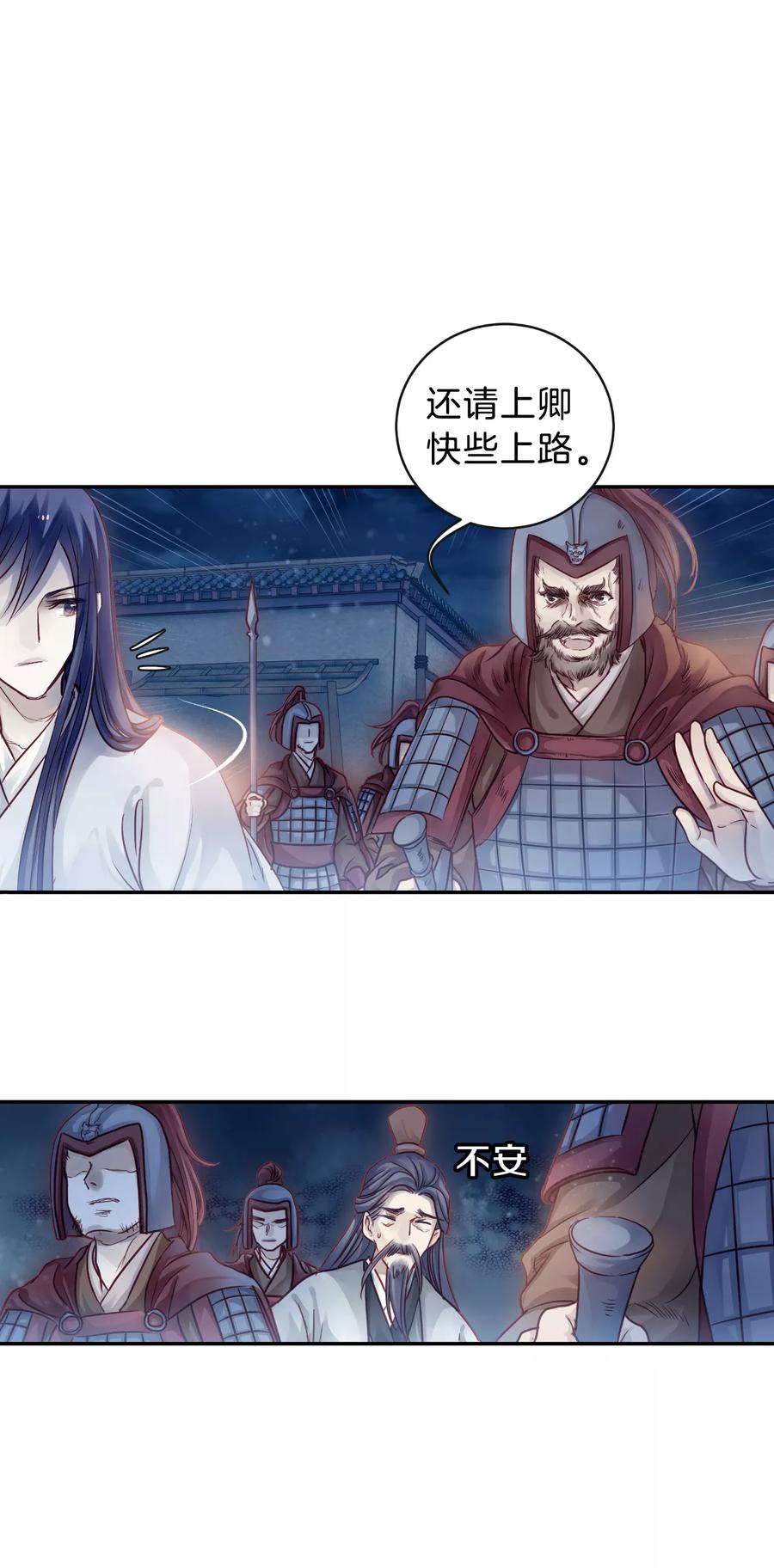 第47话 玉璇玑513