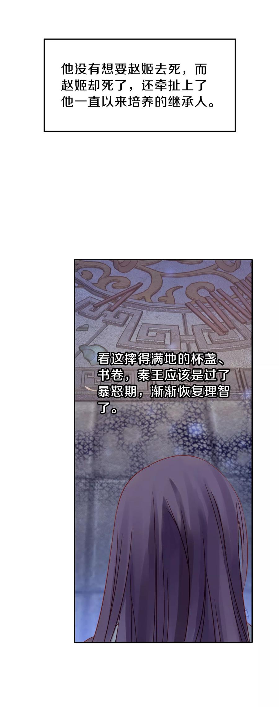 第16话 紫蚌笄114