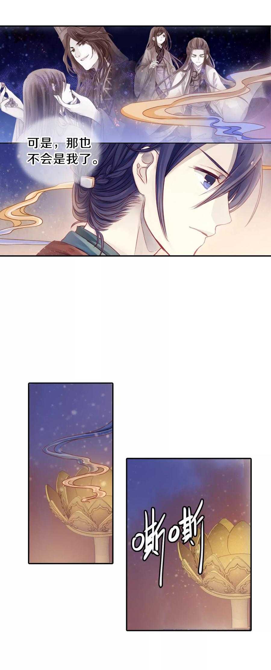 第33话 骨鸣镝232