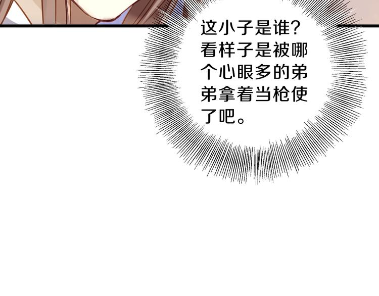 第4话 金干戈（1）59