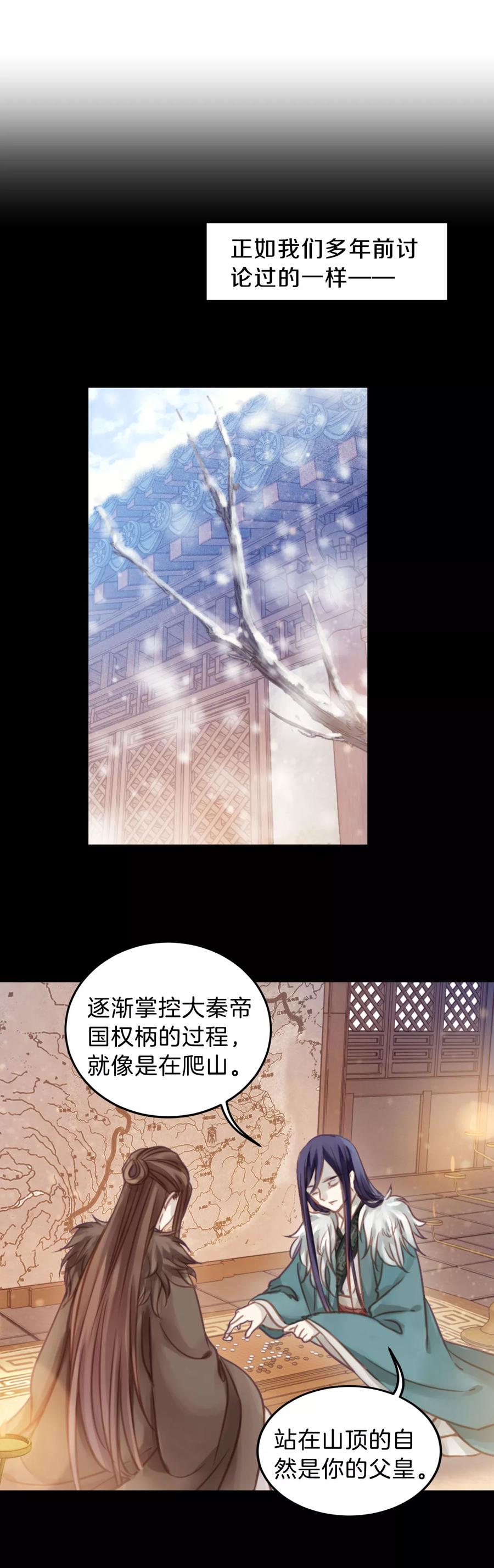 第31话 阴阳燧433