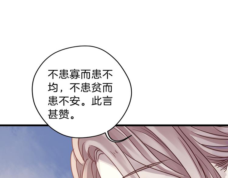 第6话 金干戈（3）27