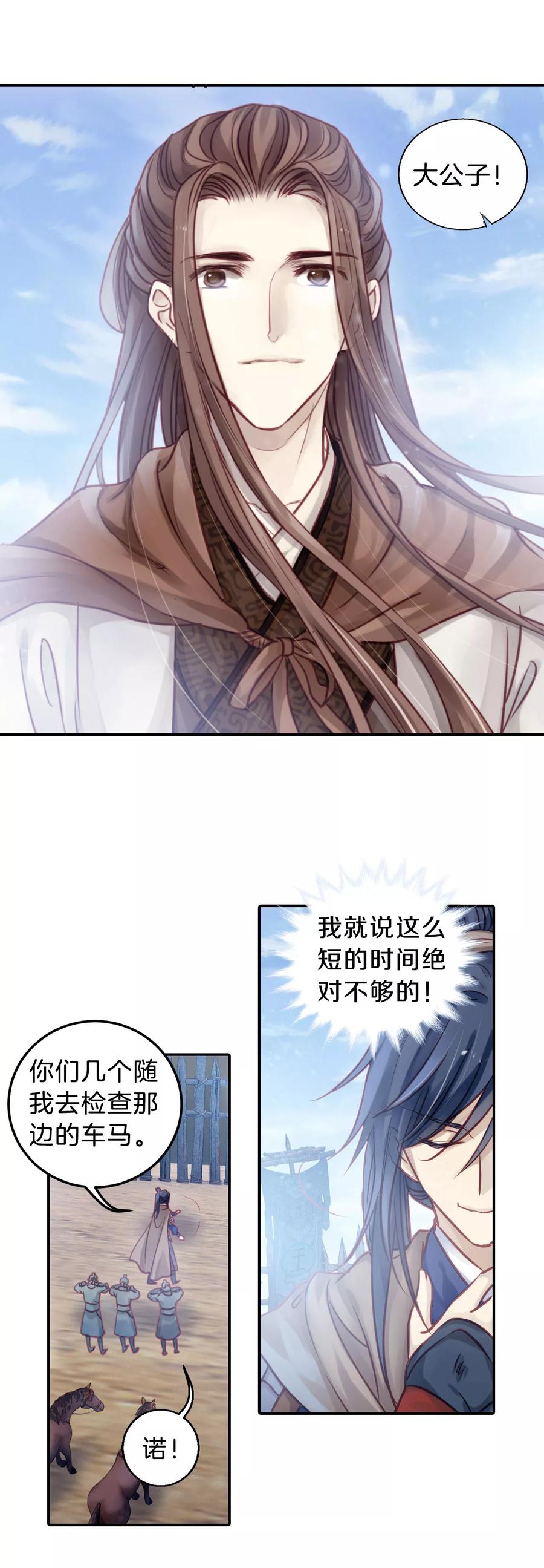 第38话 织女针228