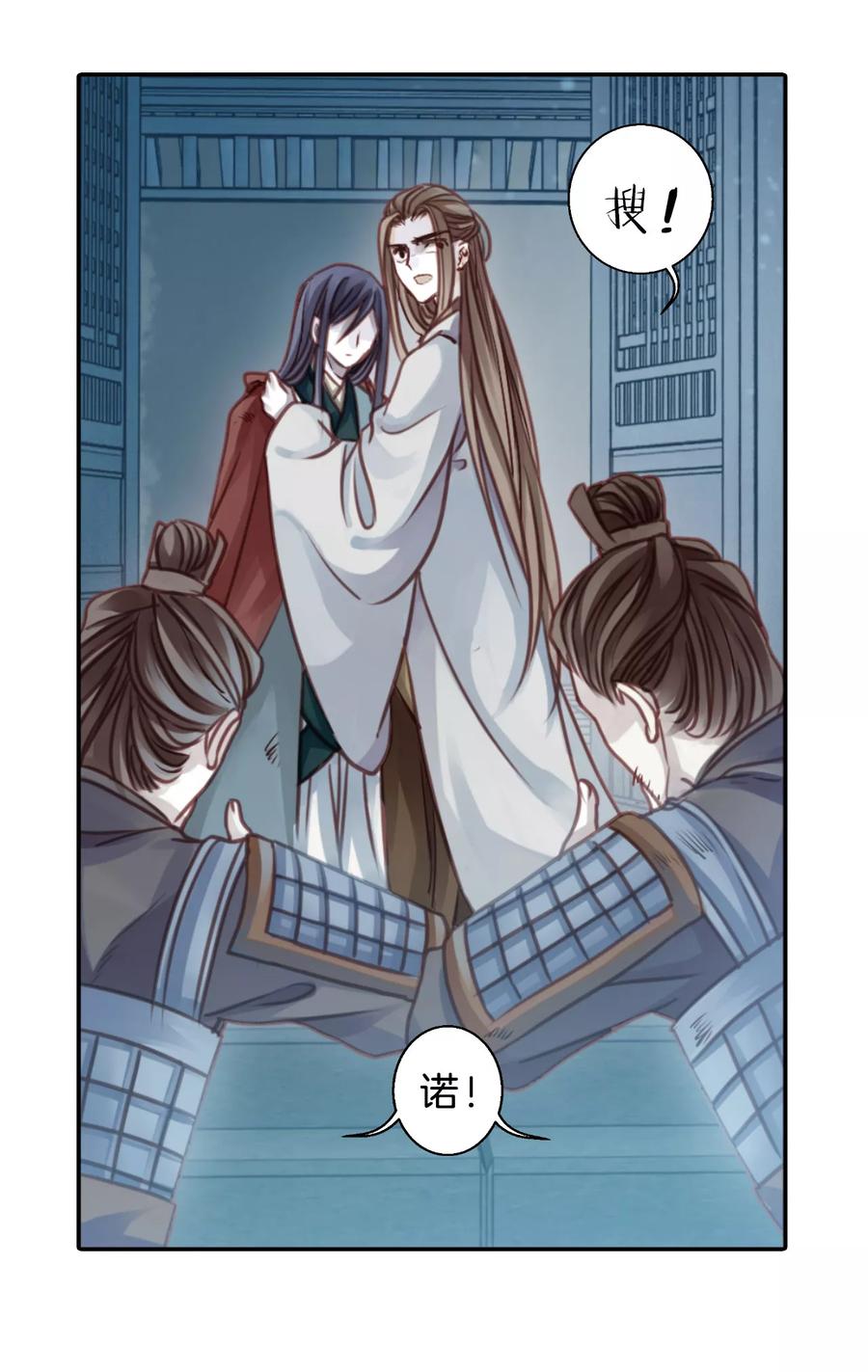 第30话 阴阳燧344