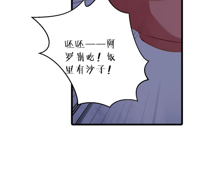 第5话 金干戈（2）34