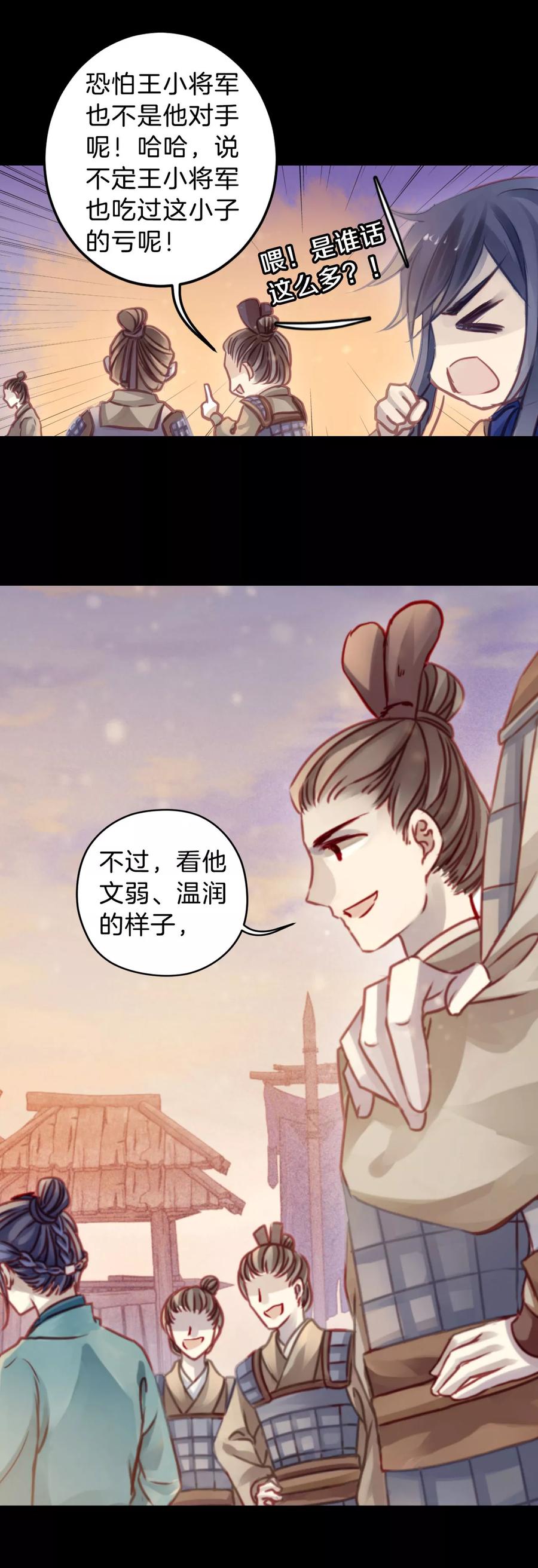 第32话 骨鸣镝118