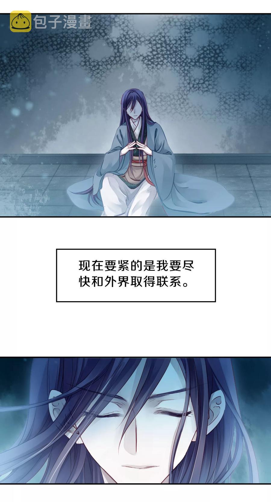 第30话 阴阳燧313