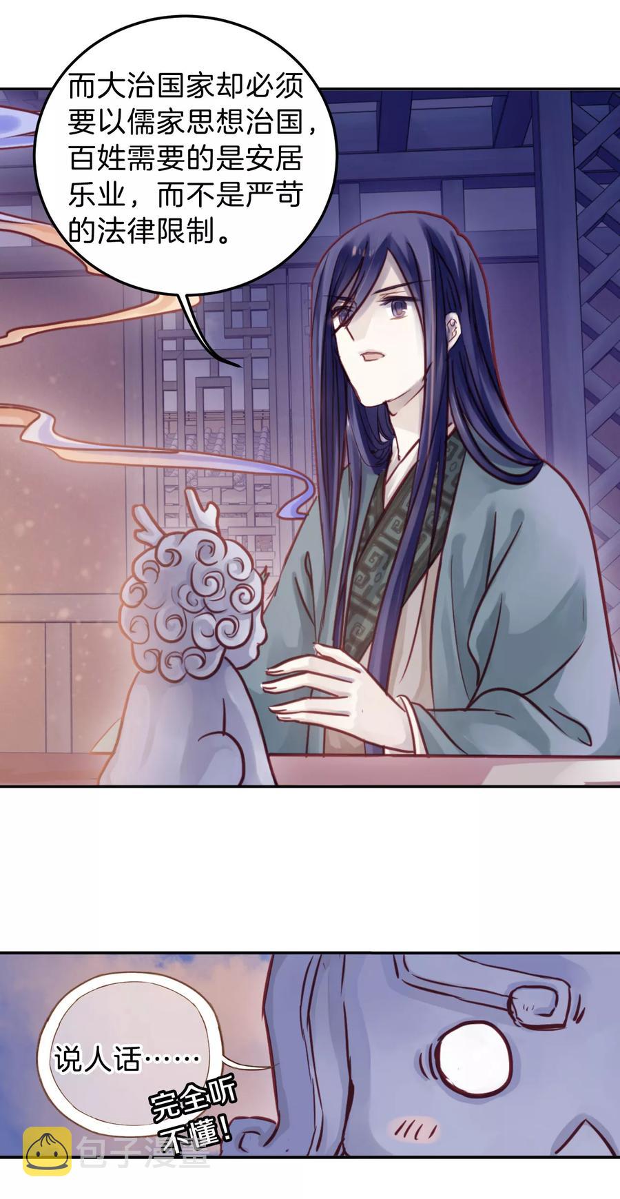 第41话 织女针57
