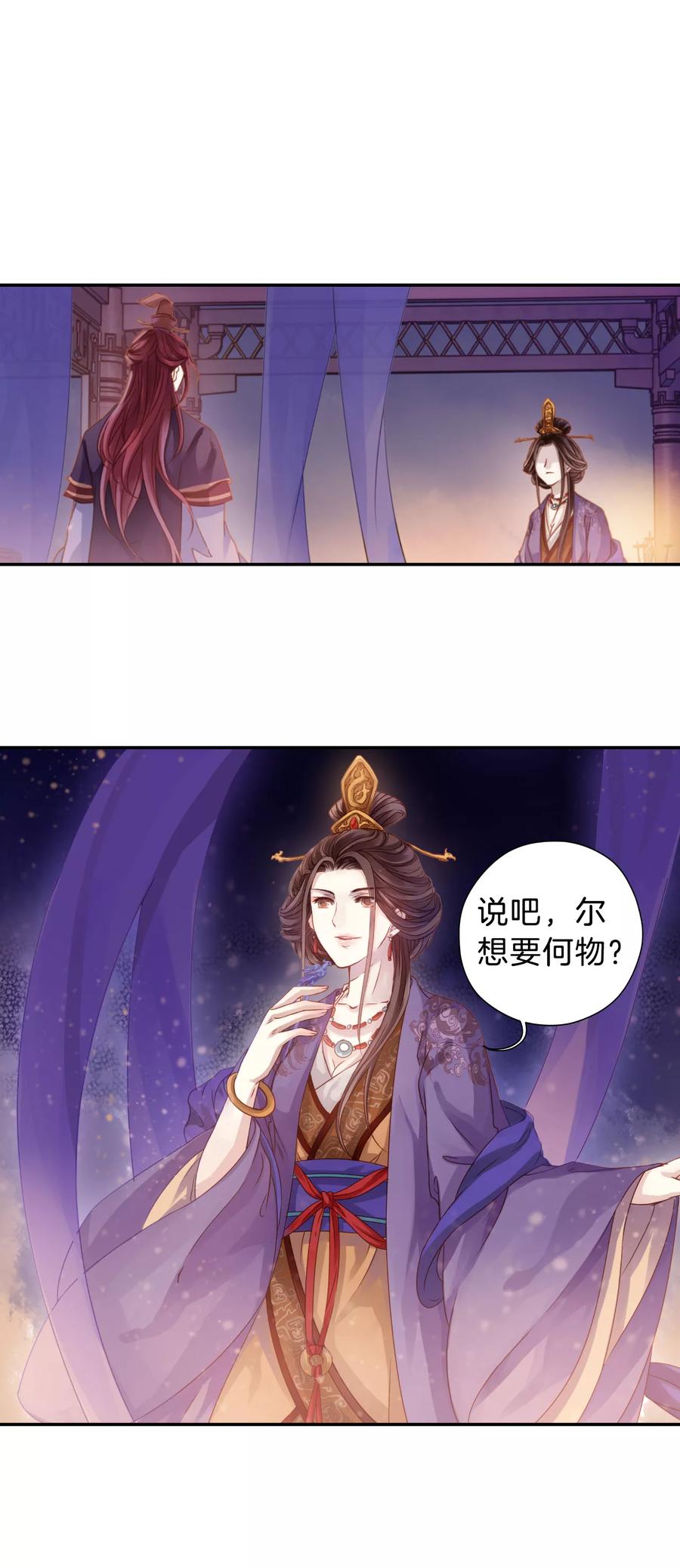 第14话 方天觚38