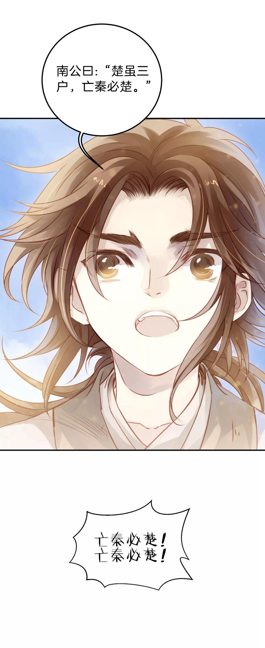 第24话 常胜戟342