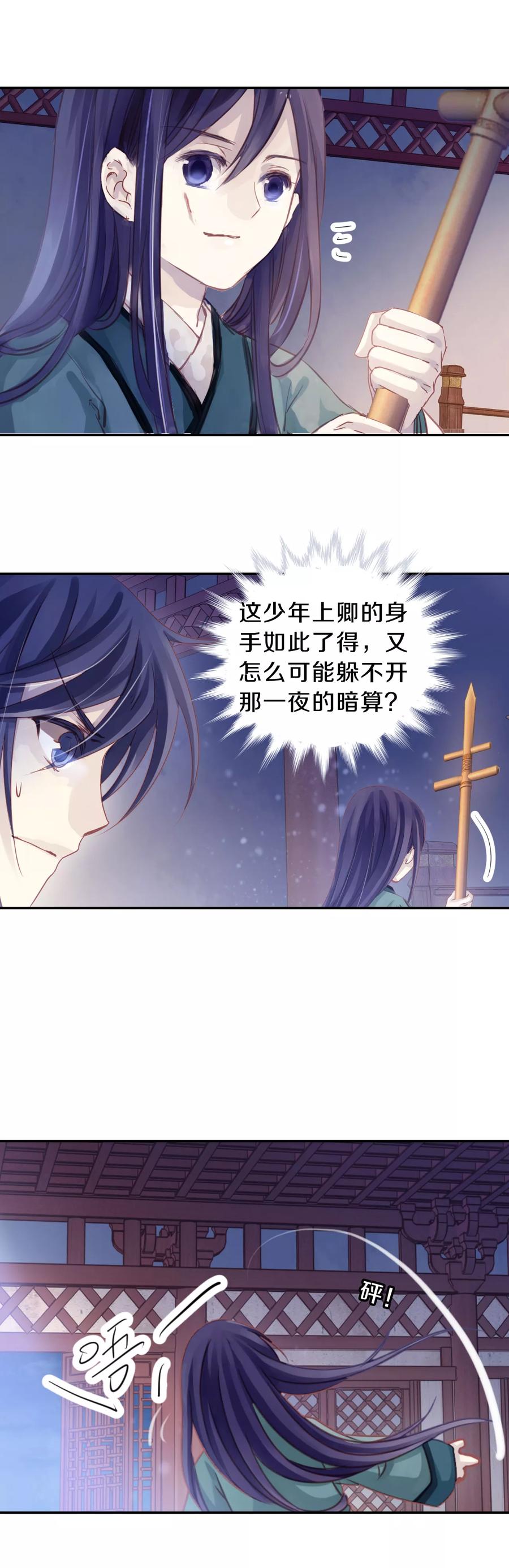 第11话 玄玉帛527