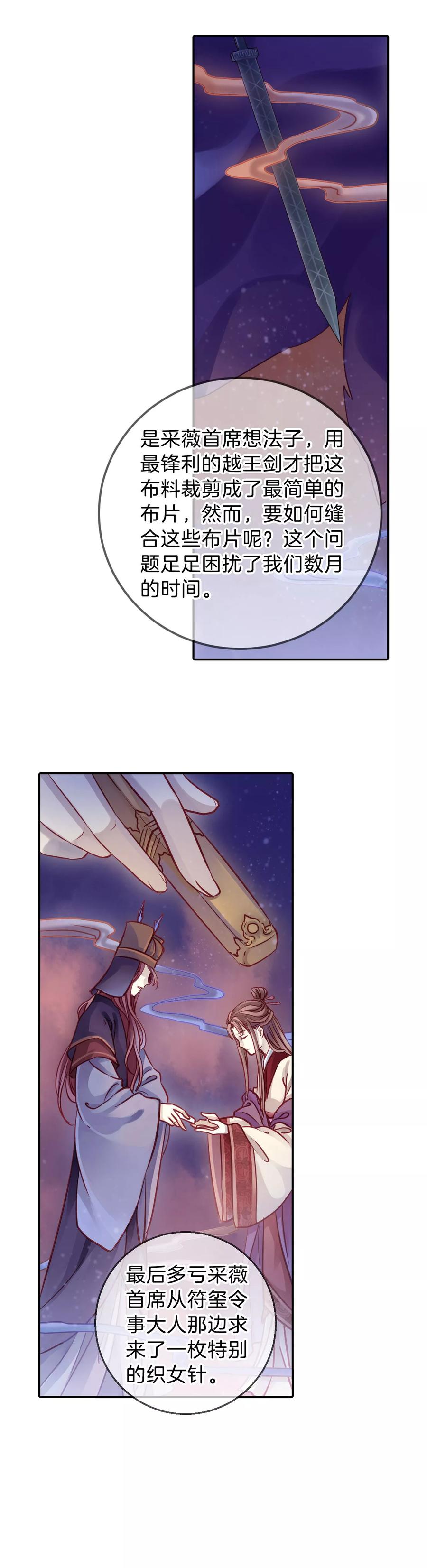 第37话 织女针131
