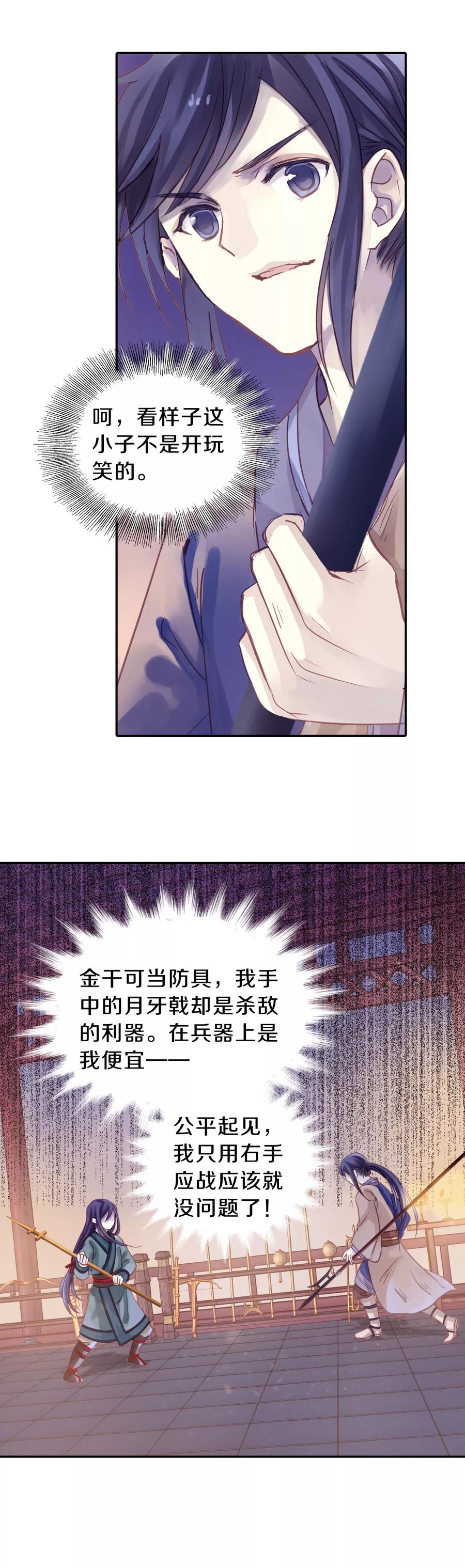 第11话 玄玉帛58
