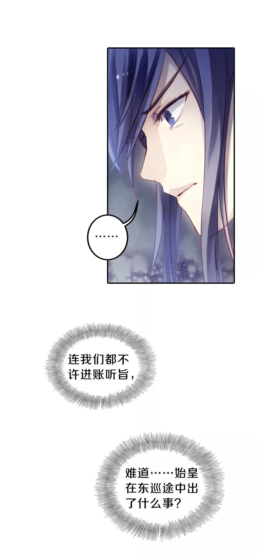 第43话 玉璇玑13