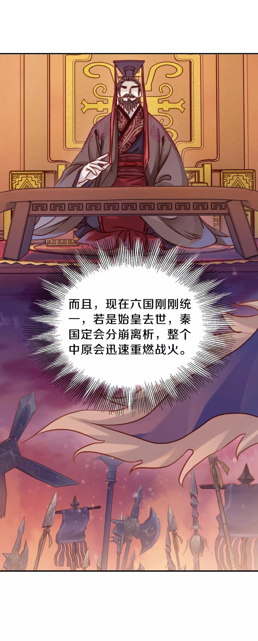第25话 锡当卢129