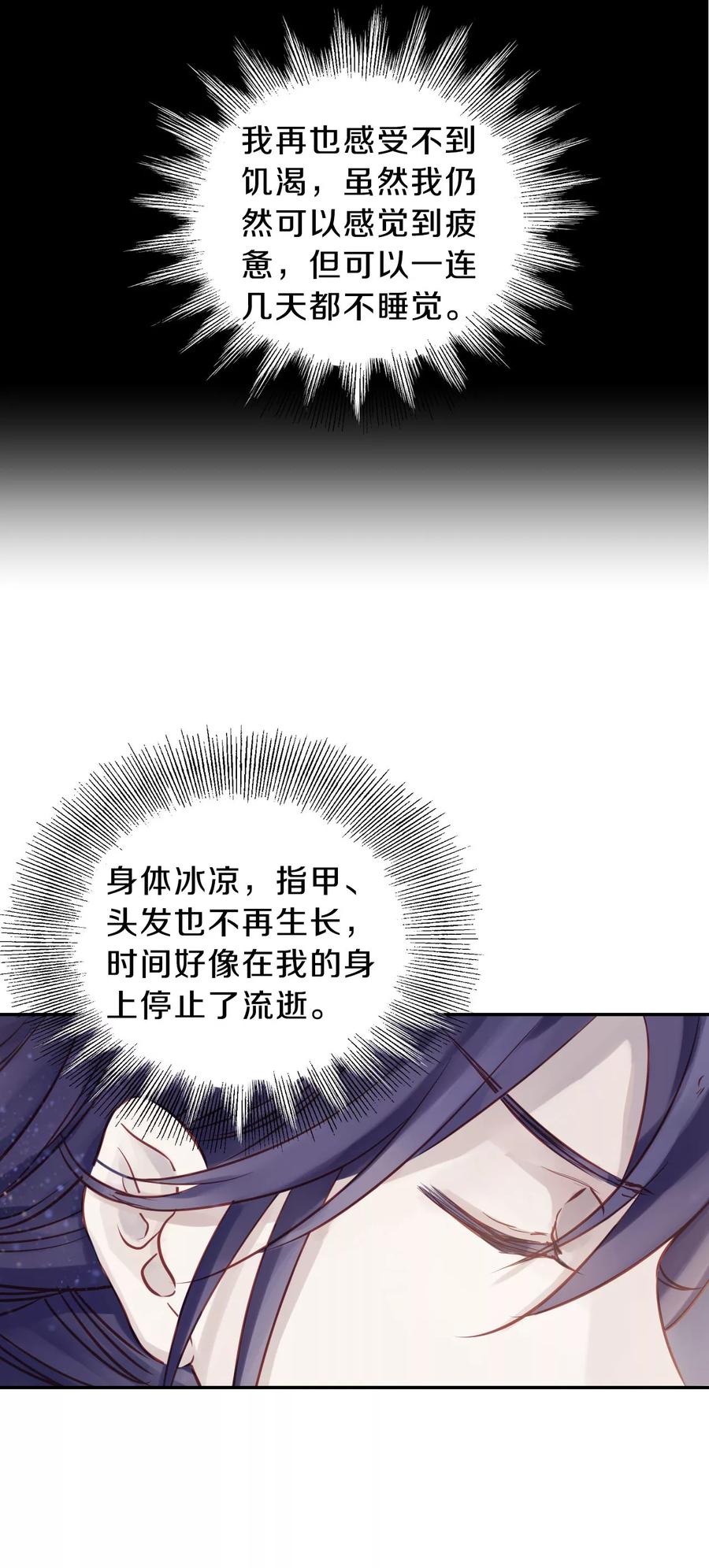 第33话 骨鸣镝216