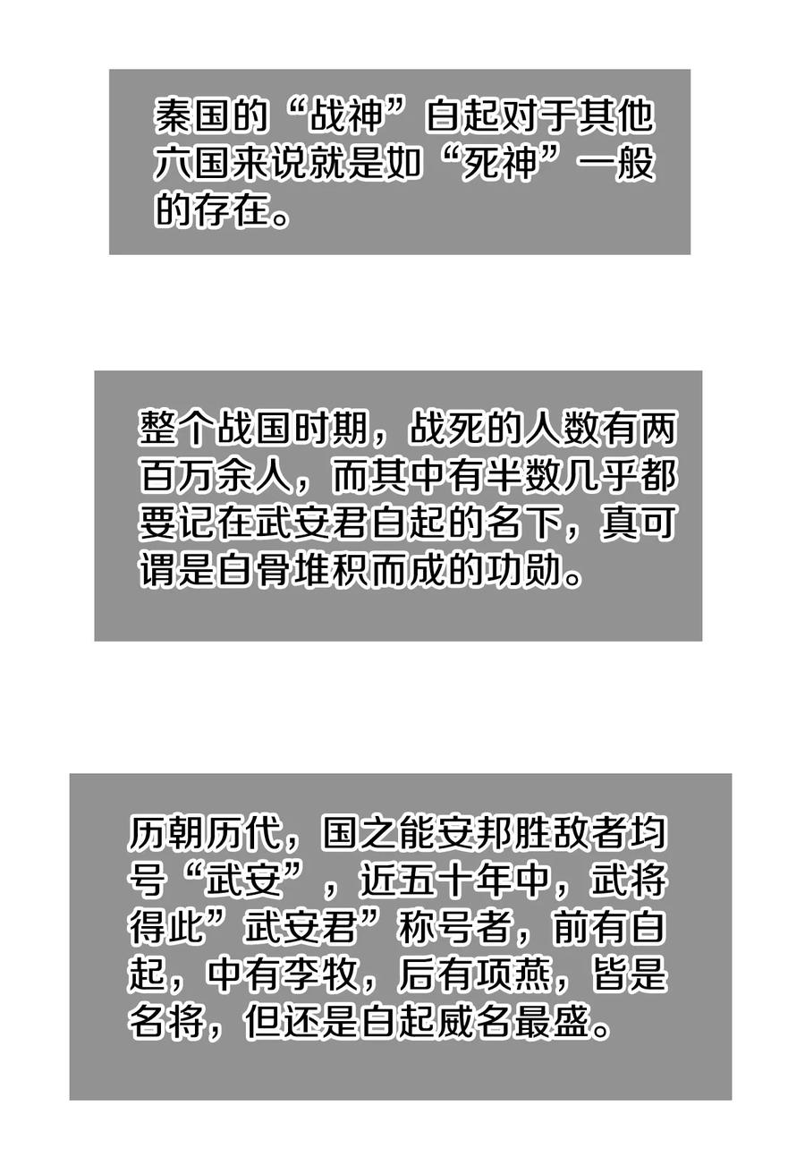第24话 常胜戟39