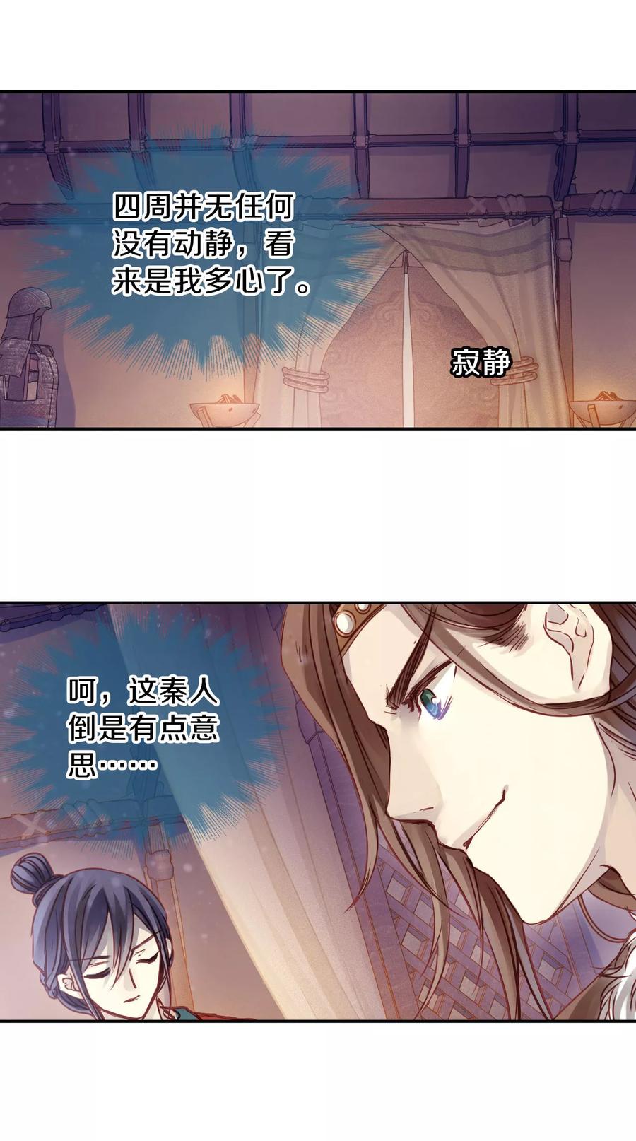第34话 骨鸣镝36