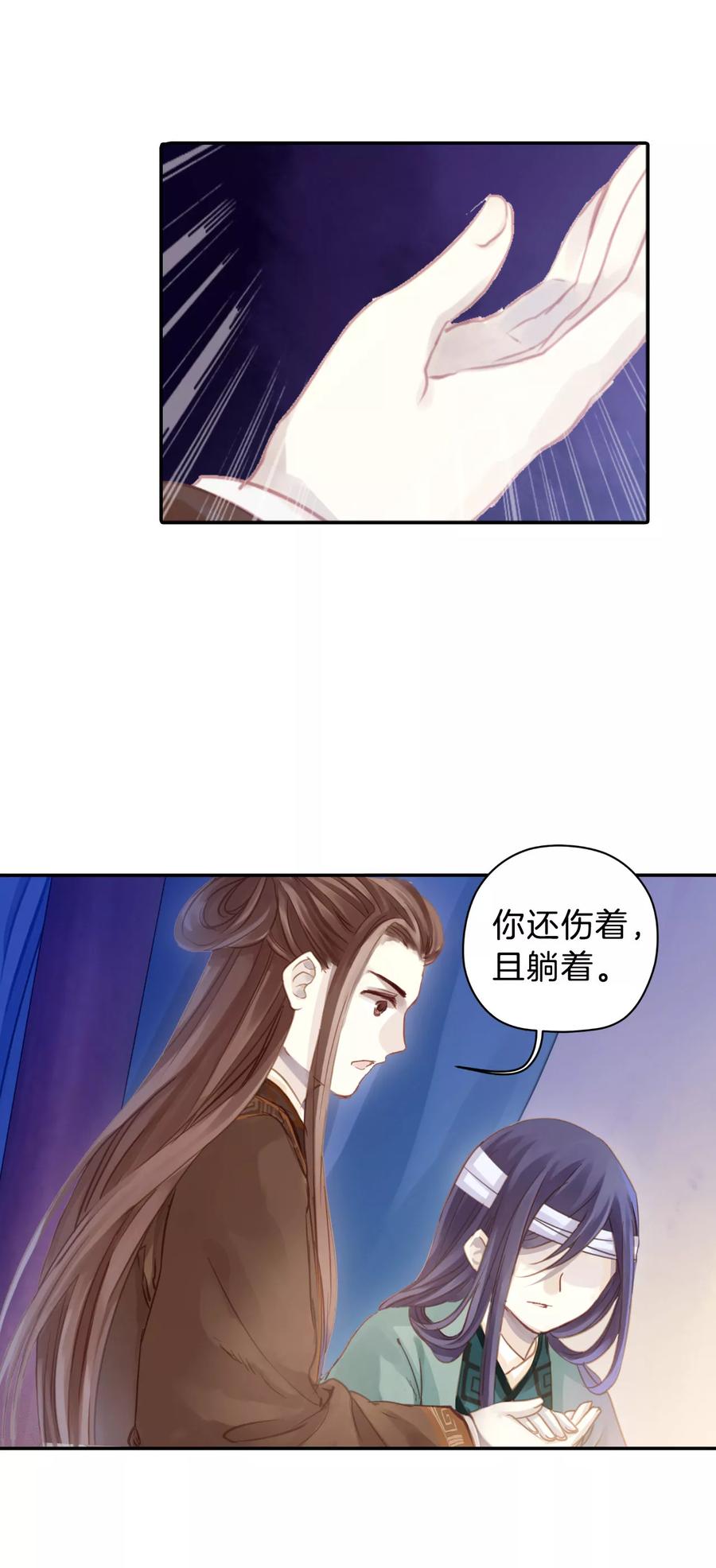 第8话 玄玉帛228