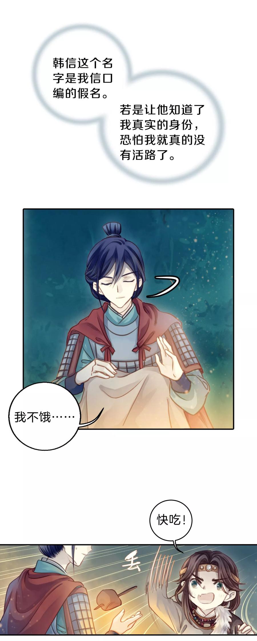 第35话 骨鸣镝431