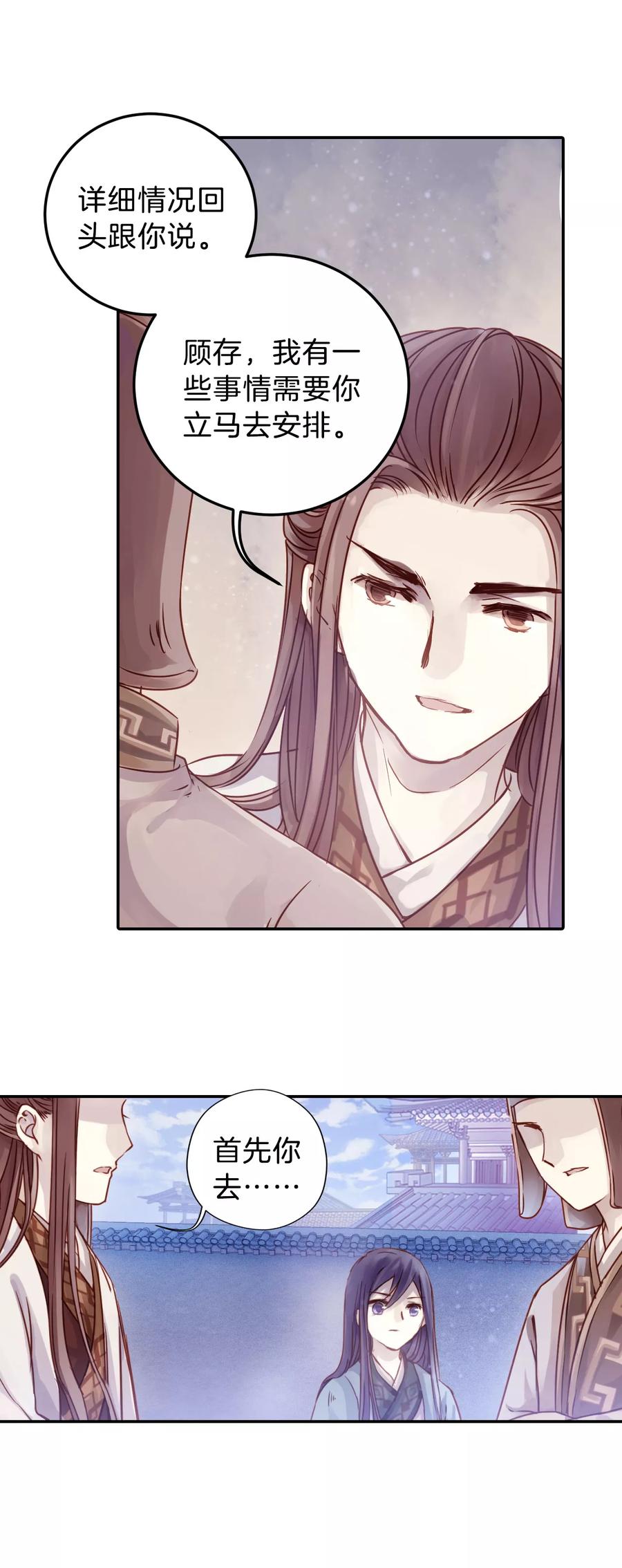 第17话 紫蚌笄24