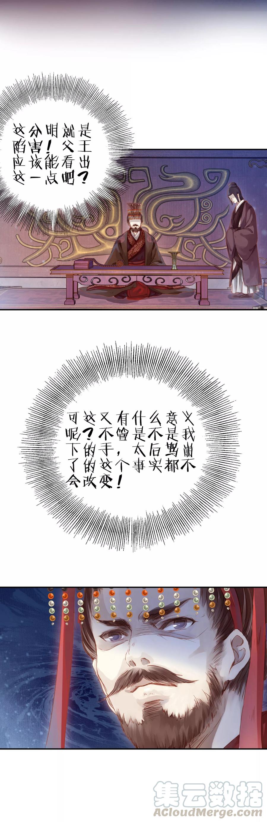 第15话 方天觚430