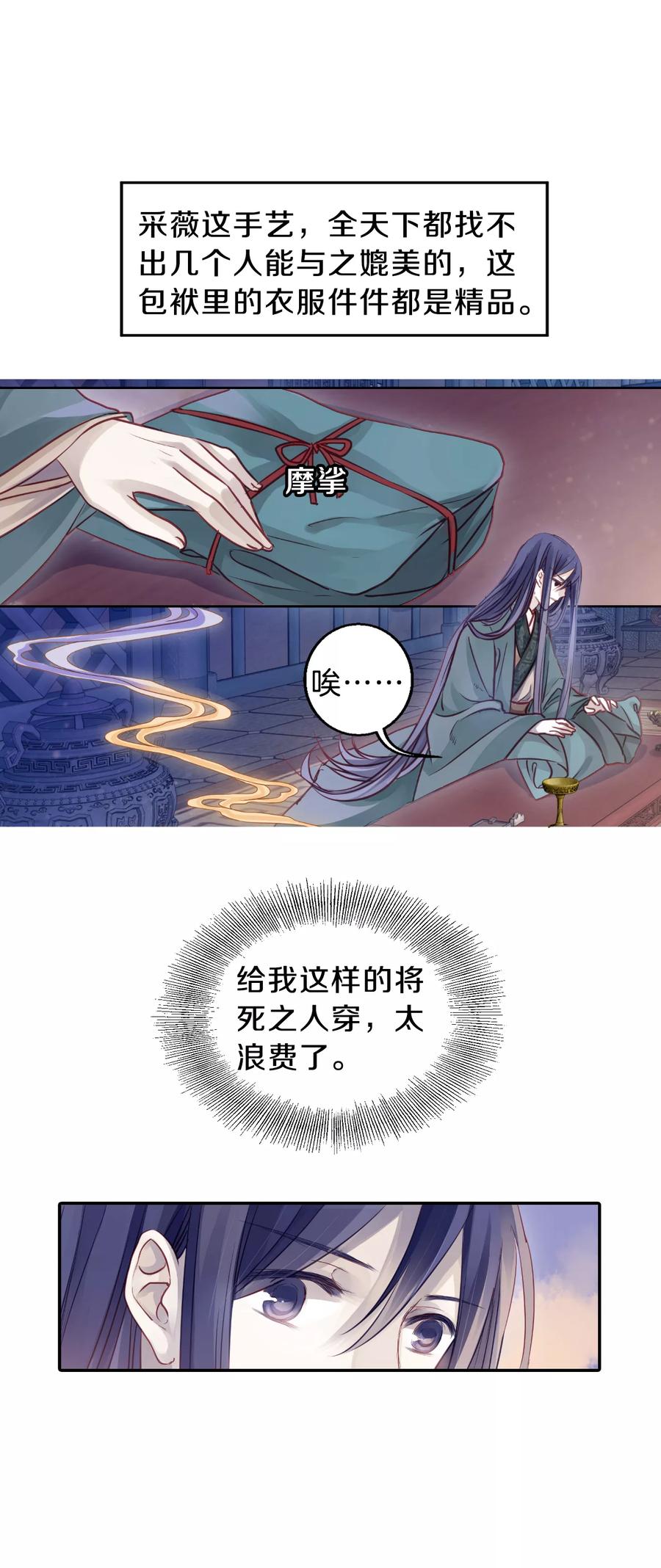 第40话 织女针44